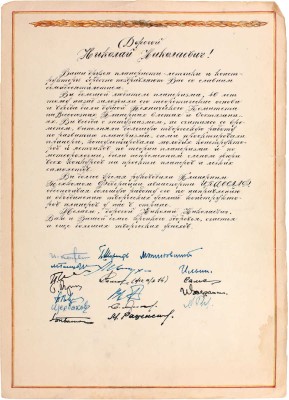 Подборка из приказа и благодарственной грамоты в честь семидесятилетия Николая Фадеева с автографами планеристов-летчиков и авиаконструкторов: